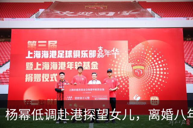 杨幂低调赴港探望女儿，离婚八年，刘恺威的付出被看见
